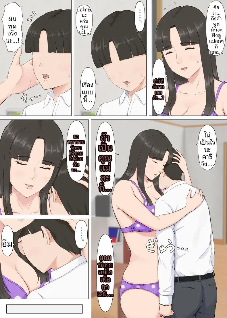 Doujin-Lc- อ่าน โดจิน มังฮวา เกาหลี ญี่ปุ่น จีน แปลไทย คาซึคุงกับหม่าม๊า [Horsetail] ตอนที่ 1 2 3 4 5 6 7 8 9 10 11 12 13 14 ฟรี ไม่มีโฆษณา อ่าน โดจิน Manhwa เกาหลี ญี่ปุ่น จีน เรามีครบ คัดมาให้เน้นๆ โดจิน 18+ รับประกันความฟินโดย  Doujin Lc
