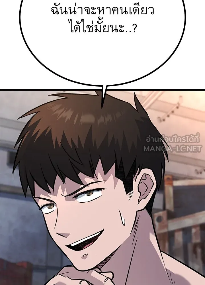 ราชาลานประลอง ตอนที่ 52 รูปที่ 96