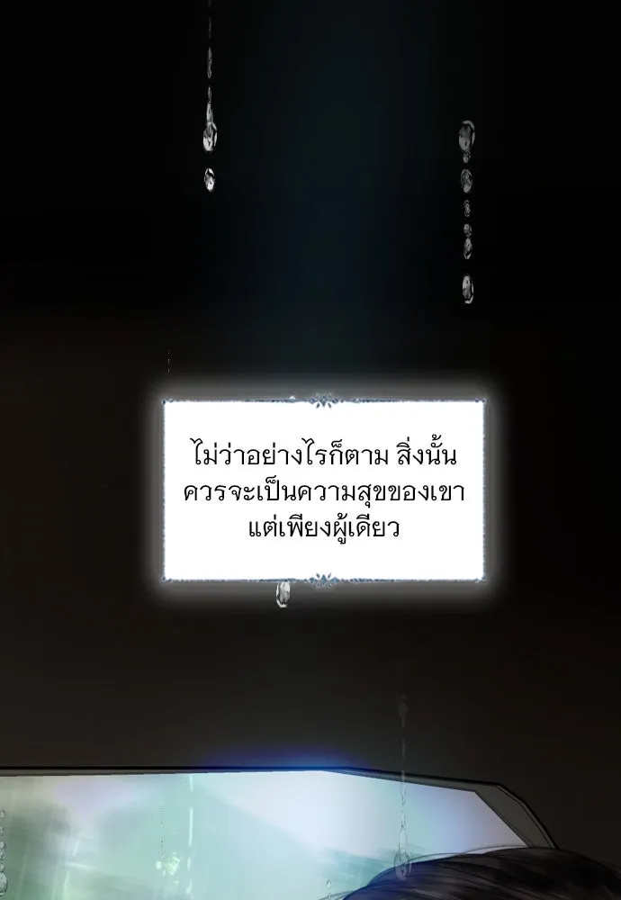 ถ้าไม่ร้อง ก็จงอ้อนวอนซะ ตอนที่ 51 รูปที่ 52