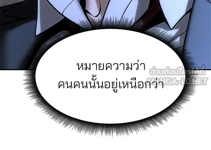 เลวฟาดเลว ตอนที่ 188 รูปที่ 108