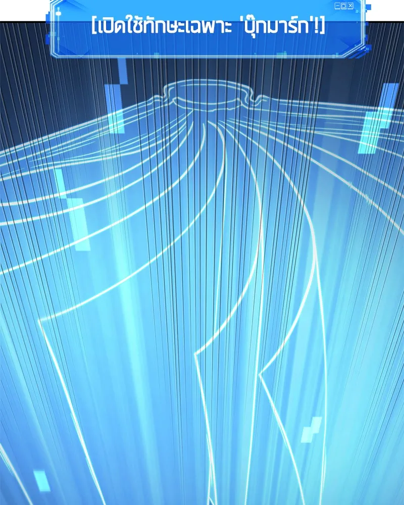 Omniscient Reader อ่านชะตาวันสิ้นโลก ตอนที่ 20 ภัยพิบัติแห่งอุทกภัย (4) รูปที่ 133