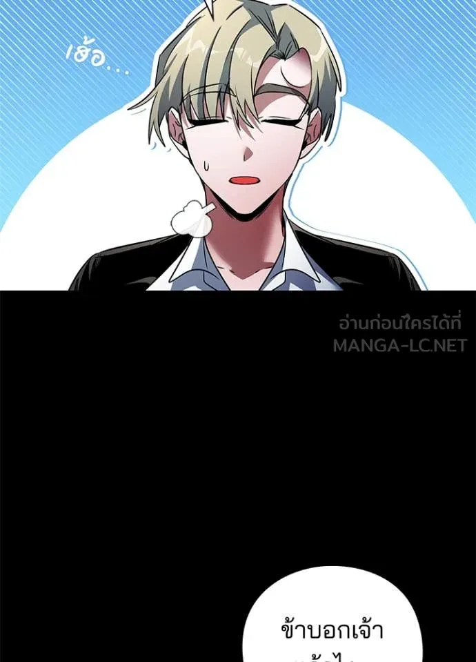 คืนแห่งโทแกบี ตอนที่ 90 รูปที่ 23