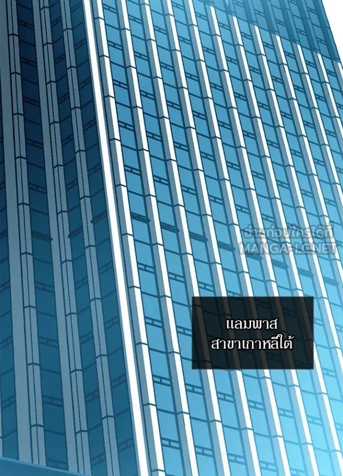 Villain to kill ตอนที่ 190 รูปที่ 106