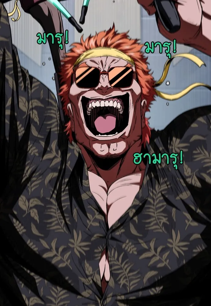 สนิมเชือดเลือดสาด ตอนที่ 5 รูปที่ 31