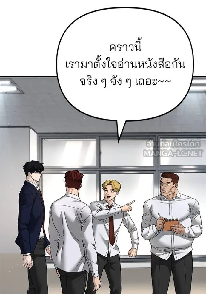 เลวฟาดเลว ตอนที่ 164 รูปที่ 124