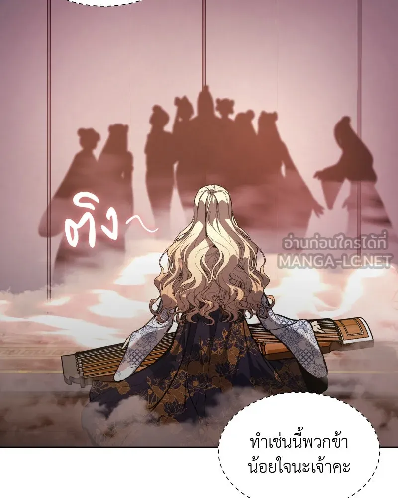 เกิดอีกทีเป็นว่าที่ประมุขลัทธิมาร ตอนที่ 37 รูปที่ 12