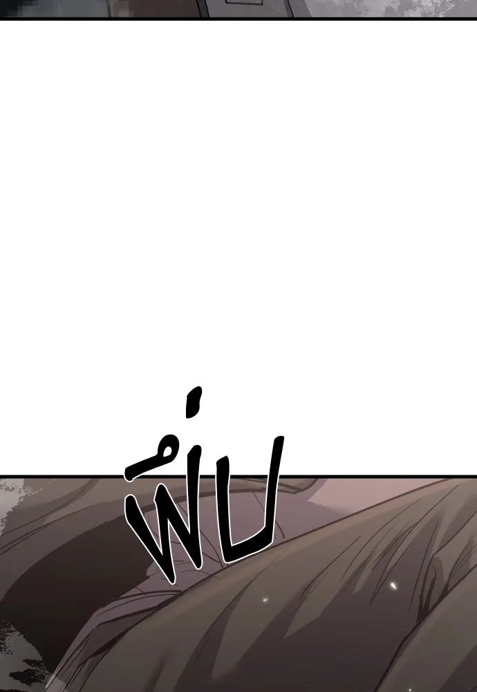 มือพิพากษา ตอนที่ 43 รูปที่ 166