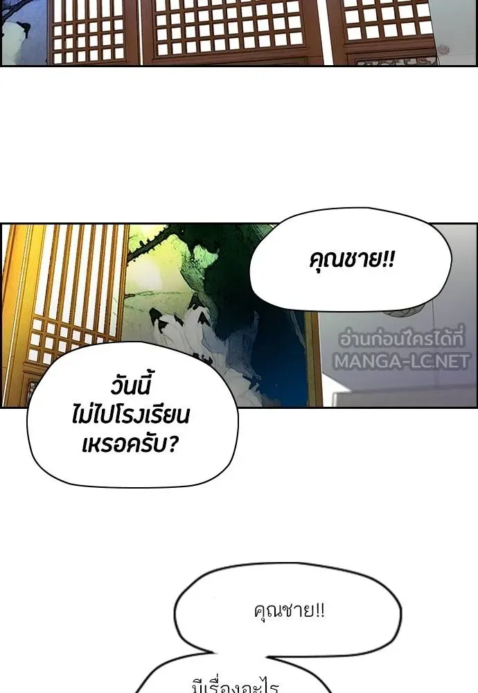 ปั่นสู้ฝัน ตอนที่ 167 รูปที่ 63