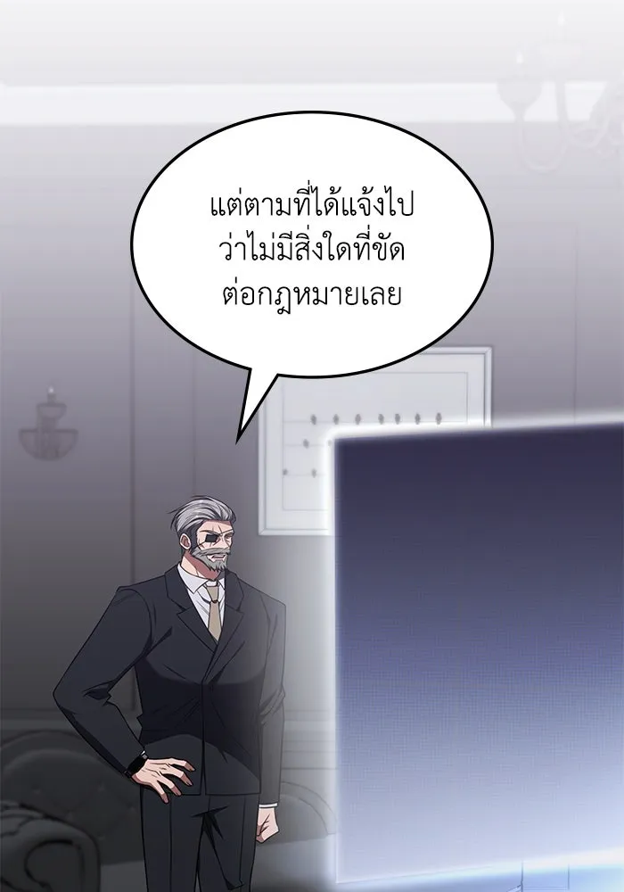 ฮีลเลอร์ตัวพ่อขอฟาดเรียบ ตอนที่ 25 รูปที่ 2