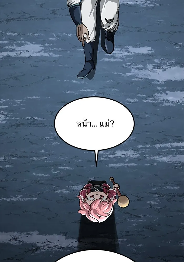 คุณปู่จอมยุทธกับหลานสาวสุดแกร่ง ตอนที่ 34 รูปที่ 107