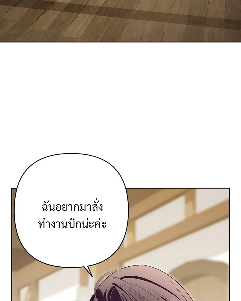 เจ้าสาวแกรนด์ดยุกปีศาจ ตอนที่ 11 รูปที่ 88