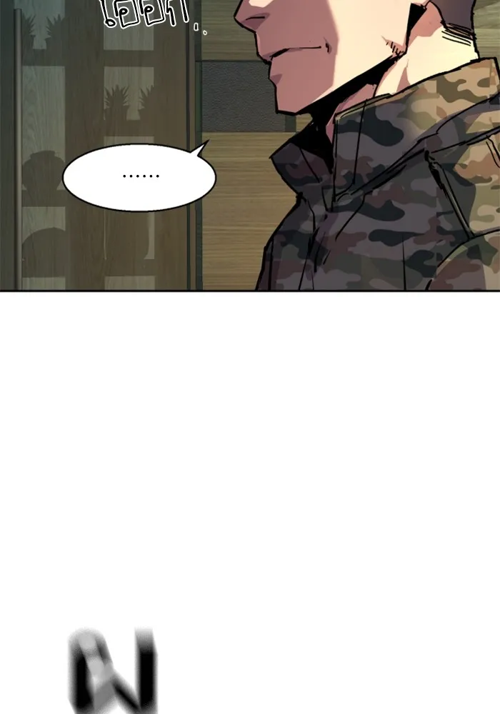 พี่ชายสายบอดี้การ์ด ตอนที่ 177 รูปที่ 20