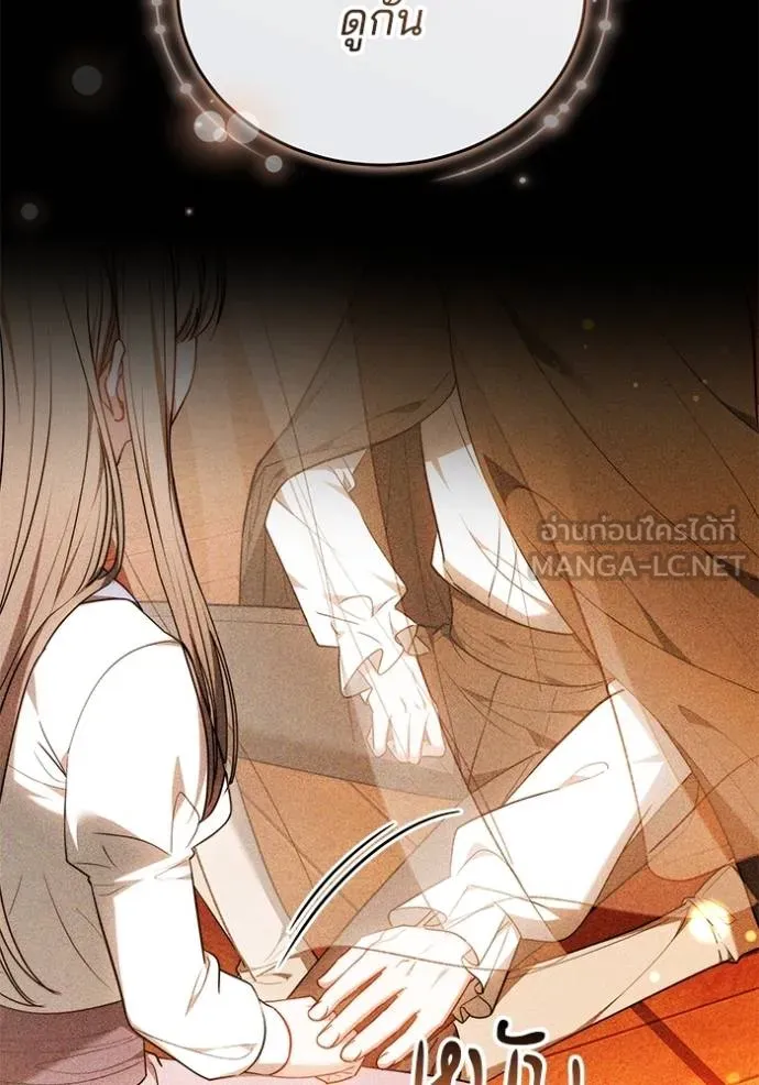 เจ้าสาวอัคนีดำ ตอนที่ 59 รูปที่ 6