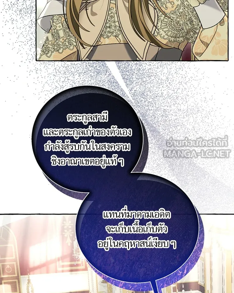 นึกว่าเป็นอิเซไคธรรมดา ตอนที่ 67 รูปที่ 66