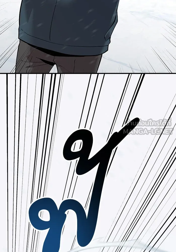 ยอดคนเลเวลทะลุ ตอนที่ 18 ฟรอซน่าเรด (4) รูปที่ 21