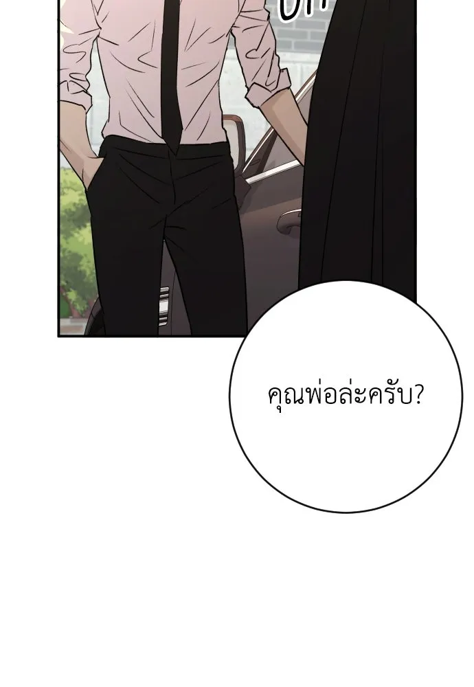 รักไร้ราคา ตอนที่ 62 รูปที่ 47