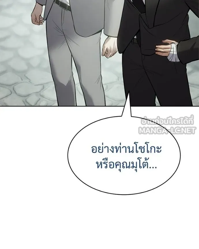 Baek XX ตอนที่ 115 รูปที่ 82