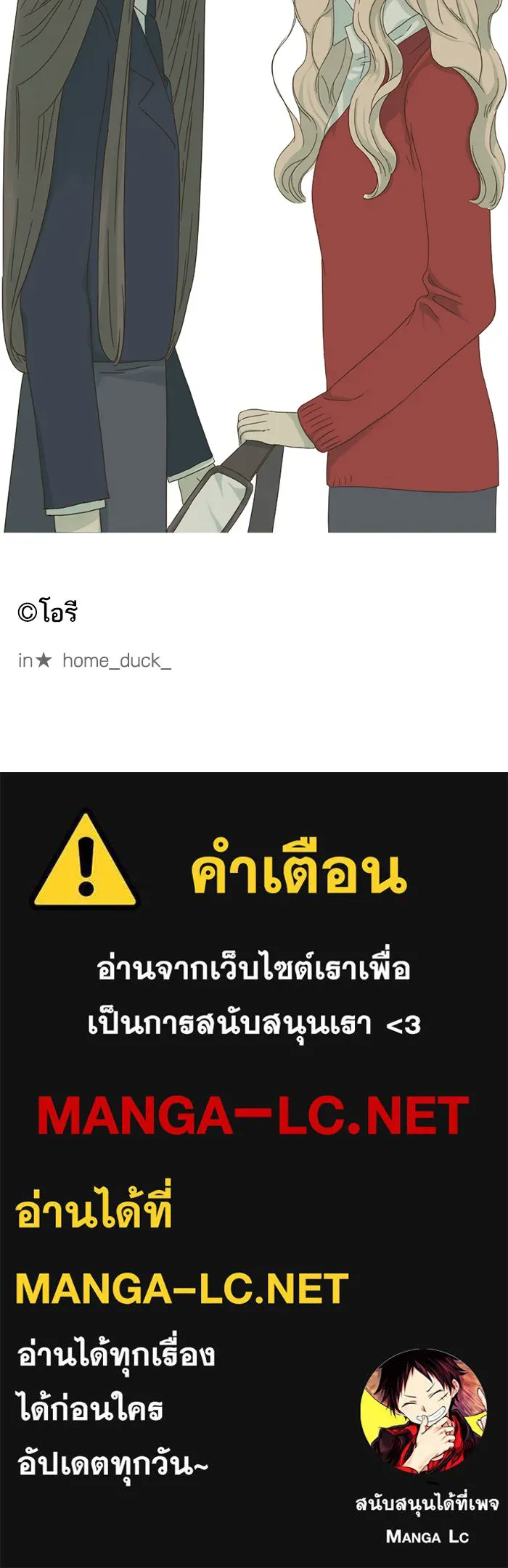 ฉันมันร้าย หรือเพราะโลกไม่น่ารัก ตอนที่ 7 รูปที่ 79