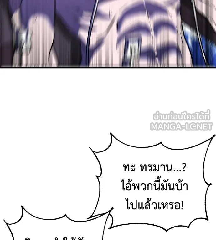 เรียกฉันว่าพระเจ้า ตอนที่ 48 รูปที่ 9