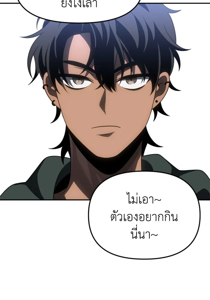 อดีตบอสหอคอย ตอนที่ 76 รูปที่ 113