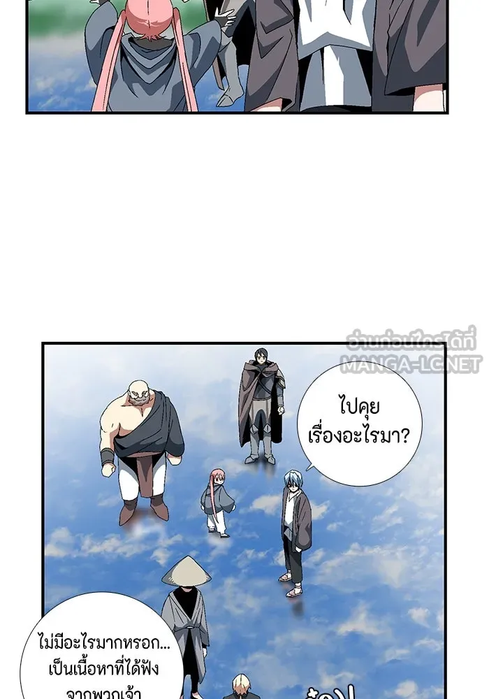 หนึ่งก้าวสู่เจ้ามาร ตอนที่ 10 เคว้งคว้าง (7) รูปที่ 78