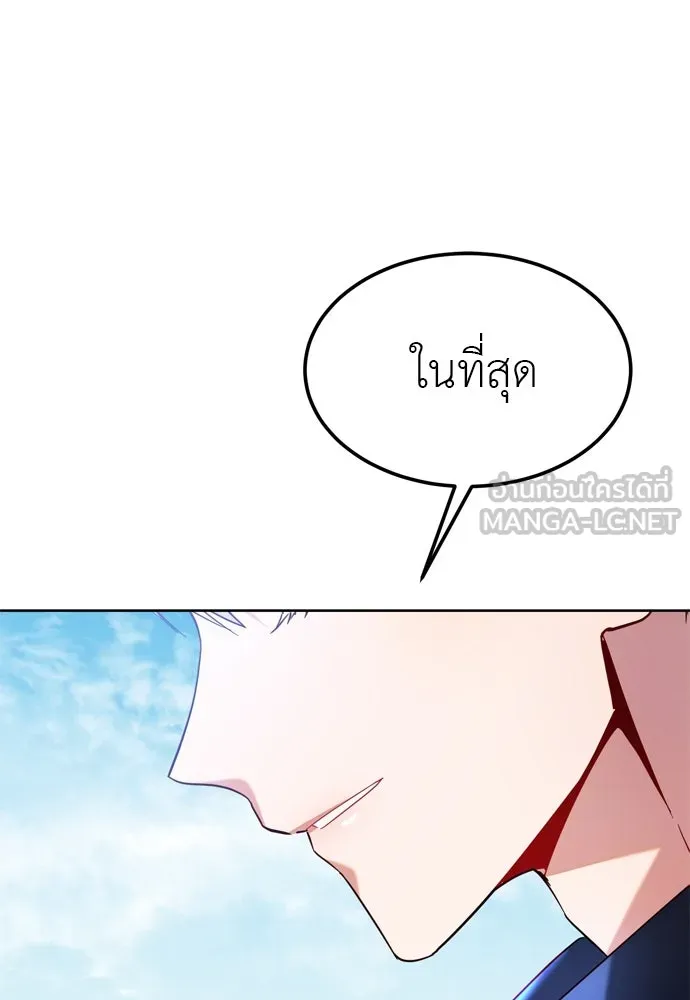 บุปผาลบคมดาบ ตอนที่ 16 รูปที่ 75