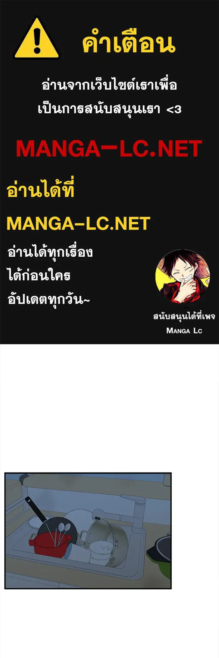 ช่วยเปลี่ยนฉันที ตอนที่ 79. ชิมแชวอน 4 รูปที่ 1