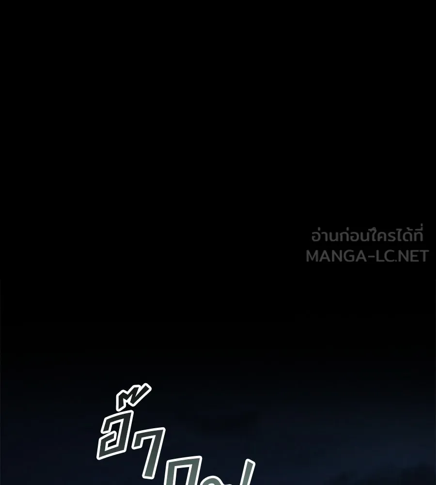 เล่ห์รักชนชั้นสูง ตอนที่ 54 รูปที่ 84