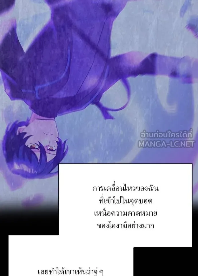 เป้าหมายครั้งที่ 2 ตอนที่ 25 รูปที่ 78