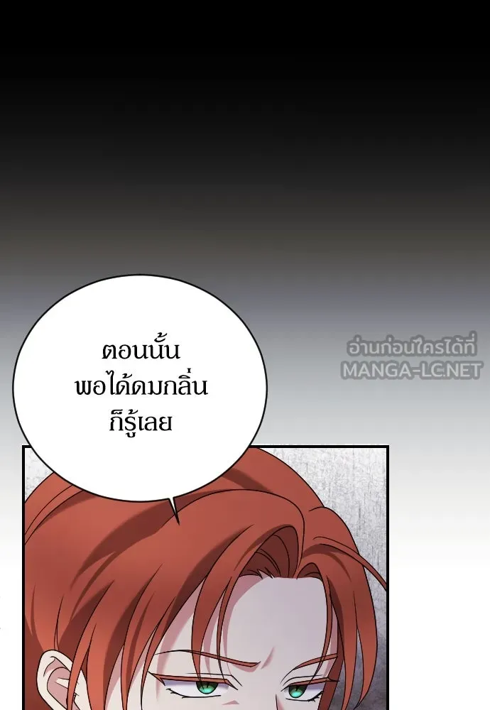 หมาป่าคู่เคียงบัลลังก์ ตอนที่ 8 รูปที่ 108