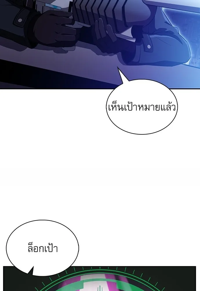ครัวผู้กล้าท้าให้ชิม ตอนที่ 45 รูปที่ 28