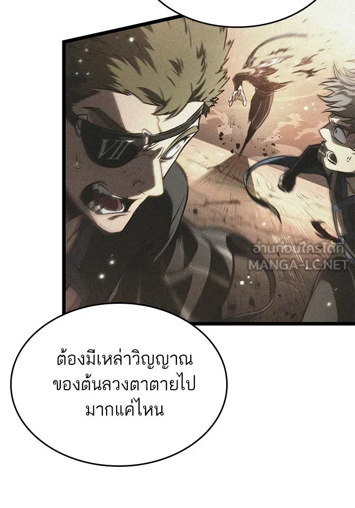 หลังวันสิ้นโลก ตอนที่ 228 รูปที่ 123