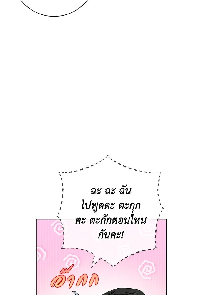 ฉันกลายเป็นแม่พระเอกนิยายจอมเสเพล ตอนที่ 18 รูปที่ 86