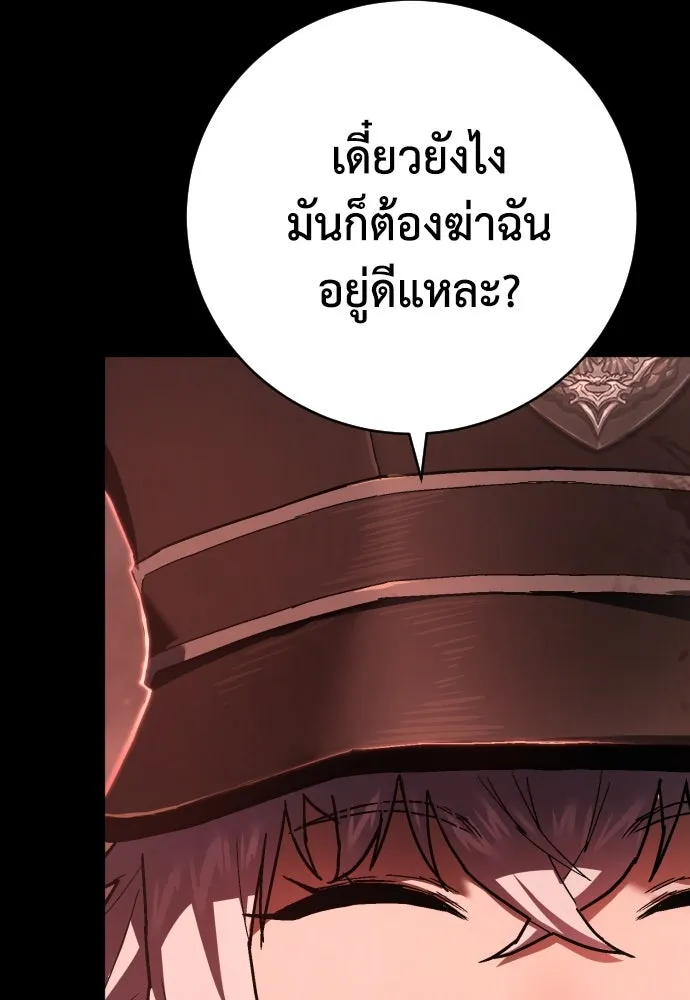 เพชฌฆาตลงทัณฑ์ ตอนที่ 20 รูปที่ 104