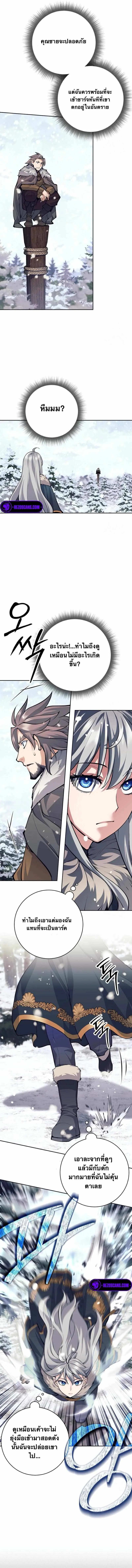 I Quit the Hero_s Party ปาร_ต_ผ_กล_าม_นกระจอกเลยขอลาออกต_างหาก ตอนที่ ตอนที่ 71 รูปที่ 8