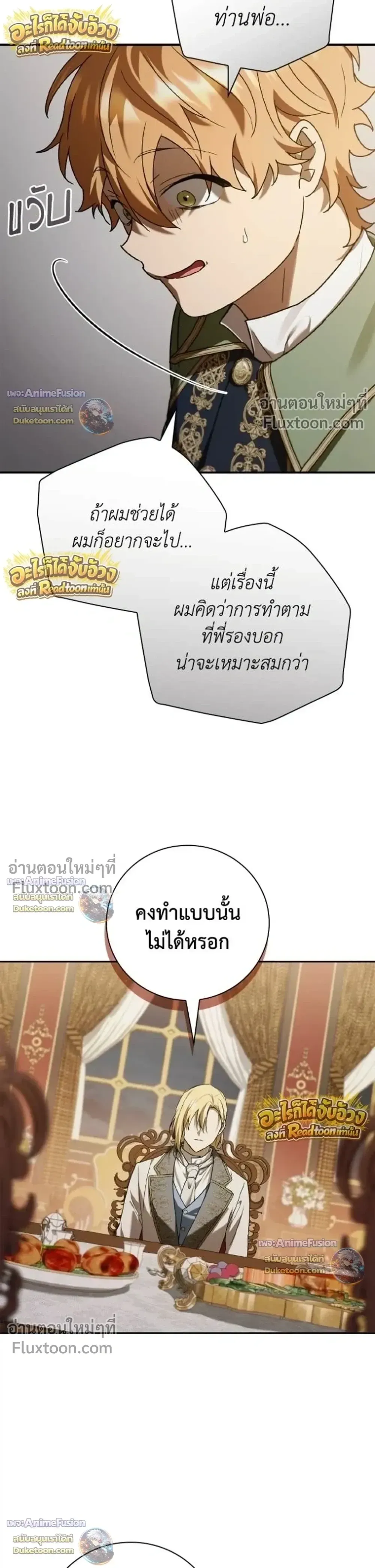 I Was Reincarnated as the Third Son of a Duke เก_ดใหม_ท_ด_นเป_นบ_ตรชายคนท_สามของท_านดย_คซะง_น ตอนที่ ตอนที่ 32 รูปที่ 14