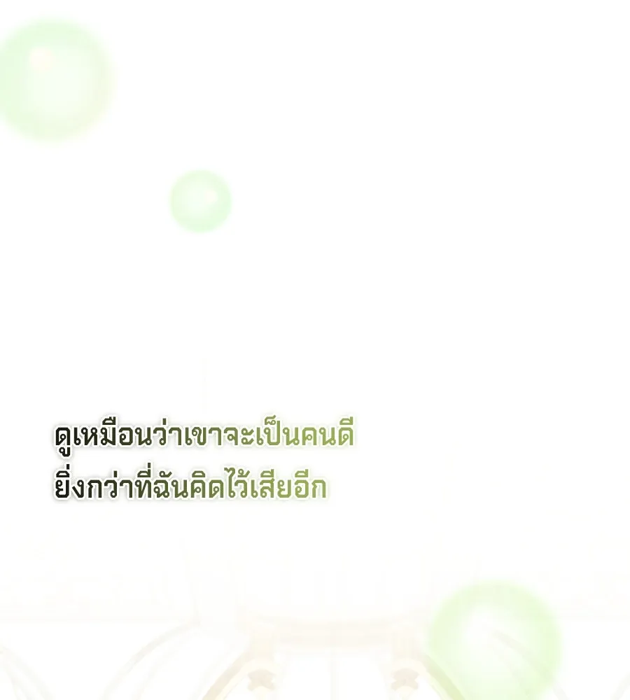 เบื้องหลังรอยยิ้มของเจ้าหญิง ตอนที่ 15 รูปที่ 217