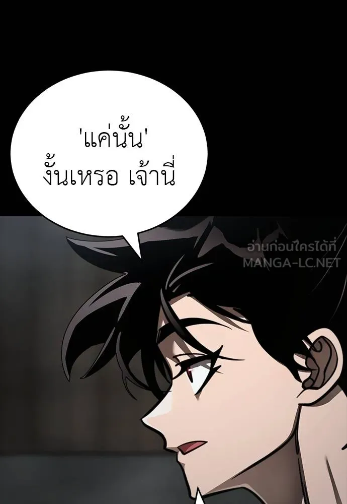 ยมราชลงทัณฑ์ ตอนที่ 64 รูปที่ 48