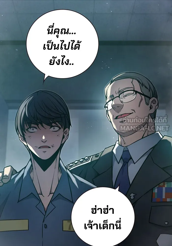 เยาวชนคนคุก ตอนที่ 3 รูปที่ 147