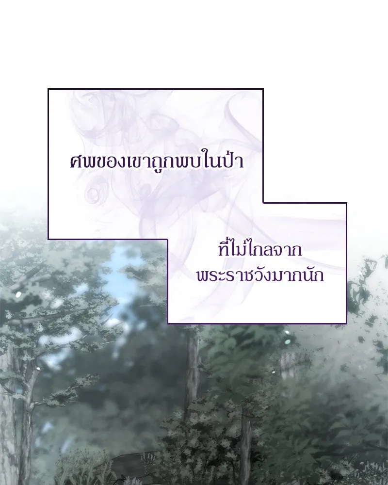 กำราบรักร้ายนายจอมพยศ ตอนที่ 13 รูปที่ 4