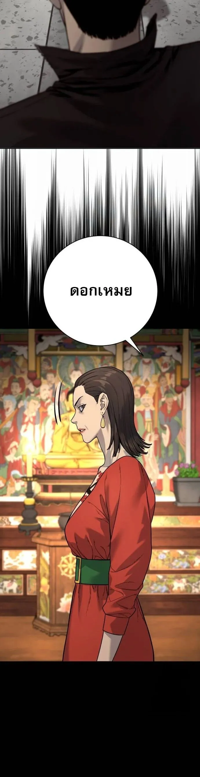 Return of the Bloodthirsty Police ตำรวจน_กฆ_า ตอนที่ ตอนที่ 80 รูปที่ 21