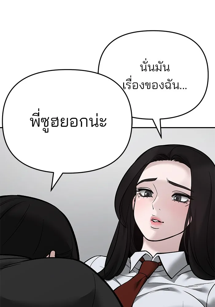 เลวฟาดเลว ตอนที่ 63 รูปที่ 95
