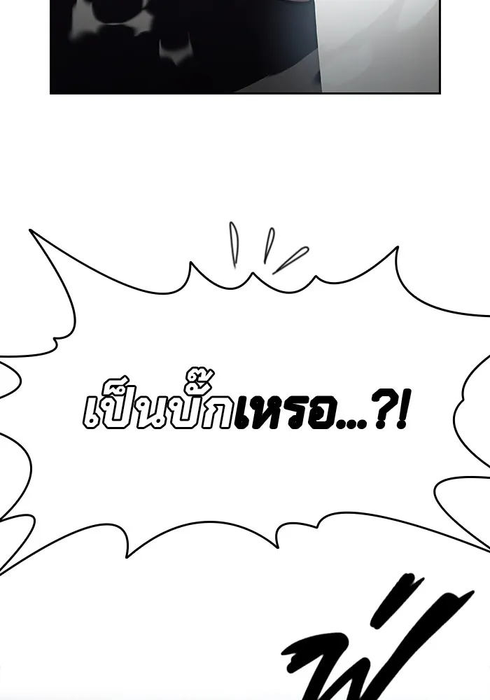 มหาสงครามคนแกร่ง ตอนที่ 2 ยุนกามิน รูปที่ 97