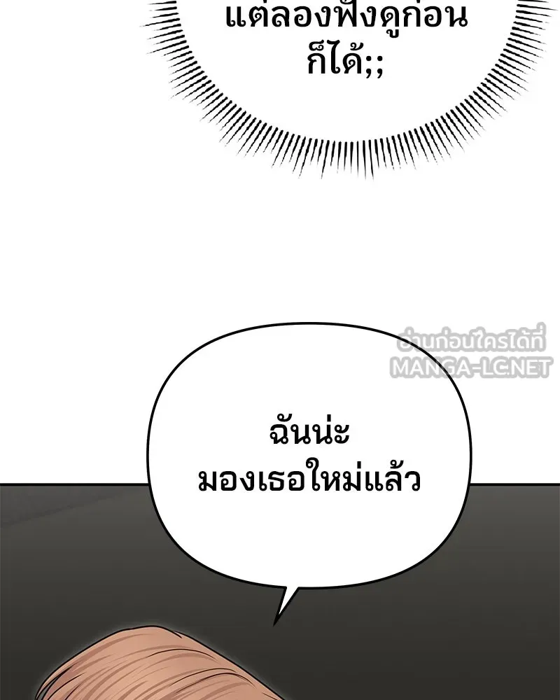 จ้า แม่คนสวย ตอนที่ 38 รูปที่ 36