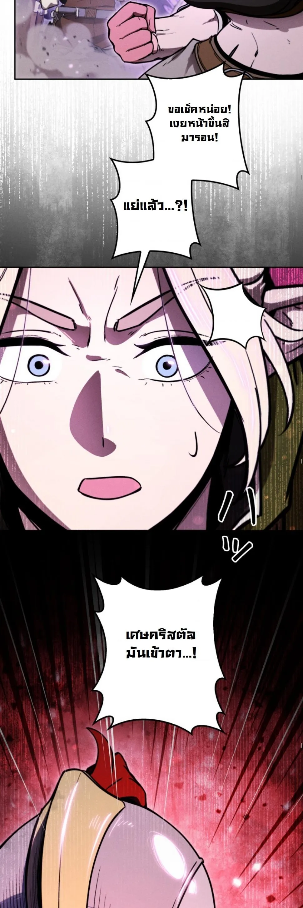 Dungeon Gourmet อ_ศว_นเป_บพ_สดาร เปล_ยนม_งกรให_เป_นเมน_เด_ด ตอนที่ ตอนที่ 16 รูปที่ 80
