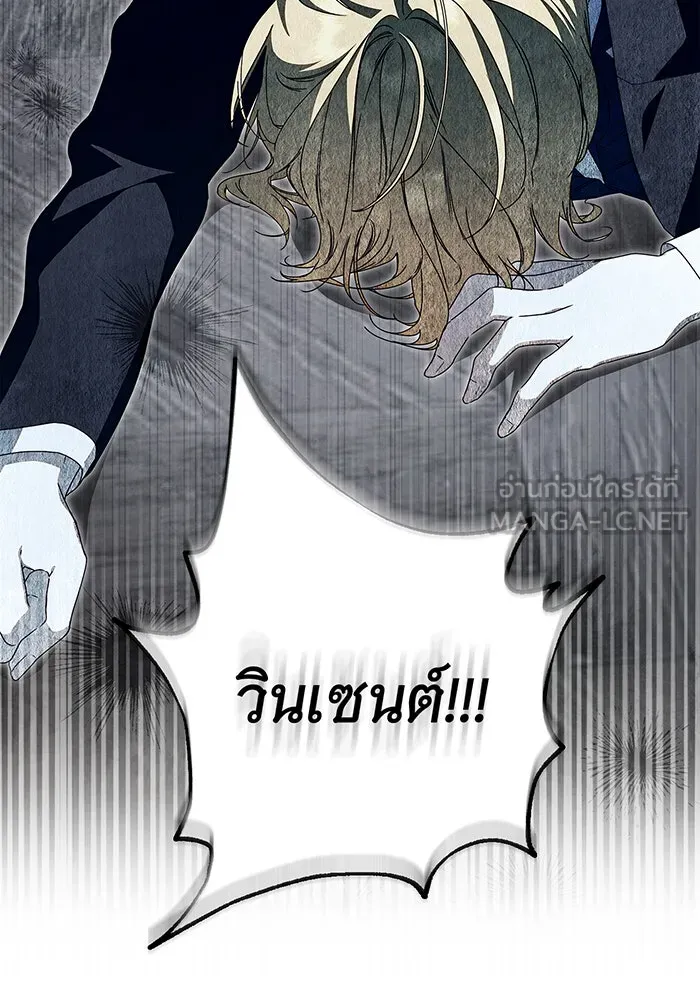 สาว(ลับ)ใช้ของท่านเคานต์ตาบอด ตอนที่ 21 รูปที่ 123