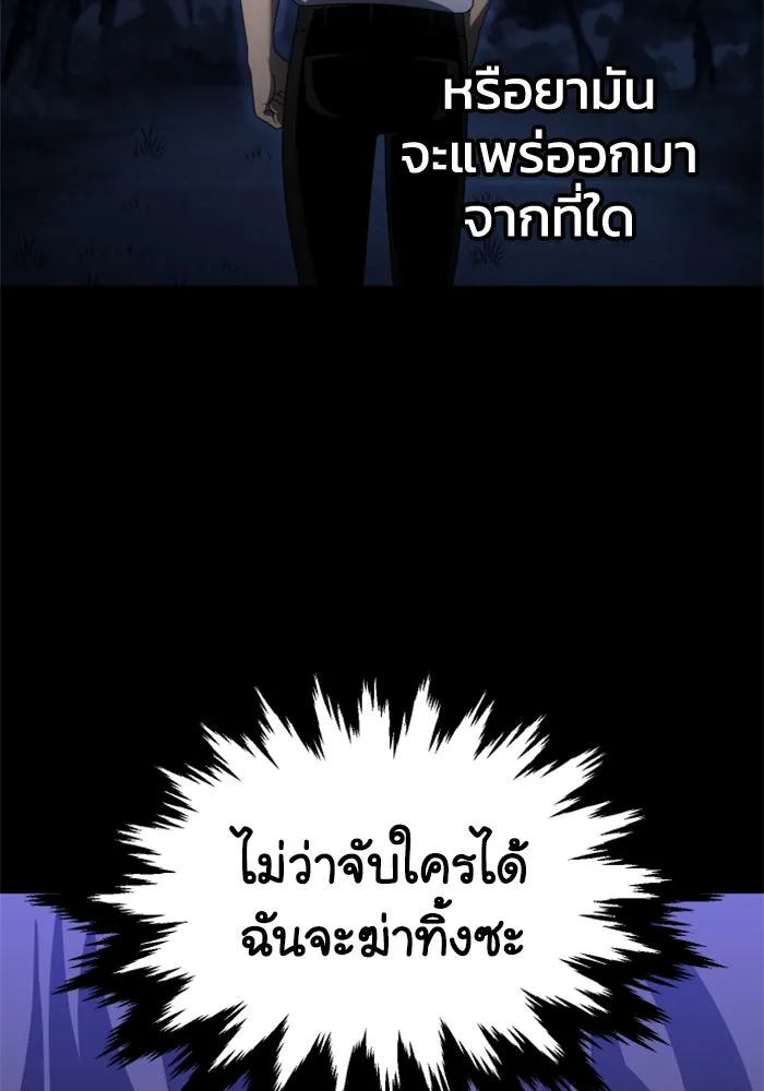 อดีตบอสหอคอย ตอนที่ 60 รูปที่ 46