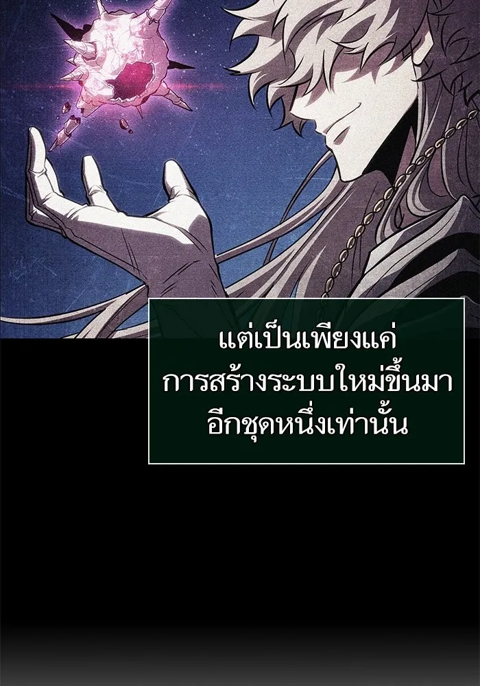 หลังวันสิ้นโลก ตอนที่ 209 รูปที่ 11