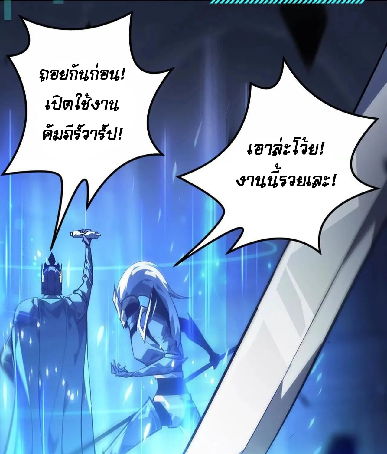 Unparalleled in the Online Gaming World ยอดคน ณ โลกออนไลน_ ตอนที่ ตอนที่ 49 รูปที่ 74