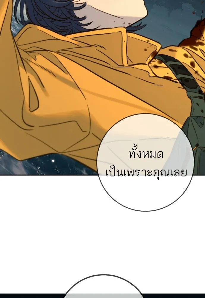 พริบตาเปลี่ยนโลก ตอนที่ 42 รูปที่ 8